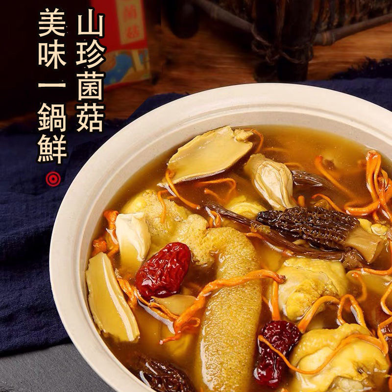 七彩菌湯包,鮮香濃郁,菌體肥嫩,當季乾貨,自然曬乾無硫熏,煲湯首選! 七彩菌湯包,鮮香濃郁,菌體肥嫩,當季乾貨,自然曬乾無硫熏,煲湯首選!